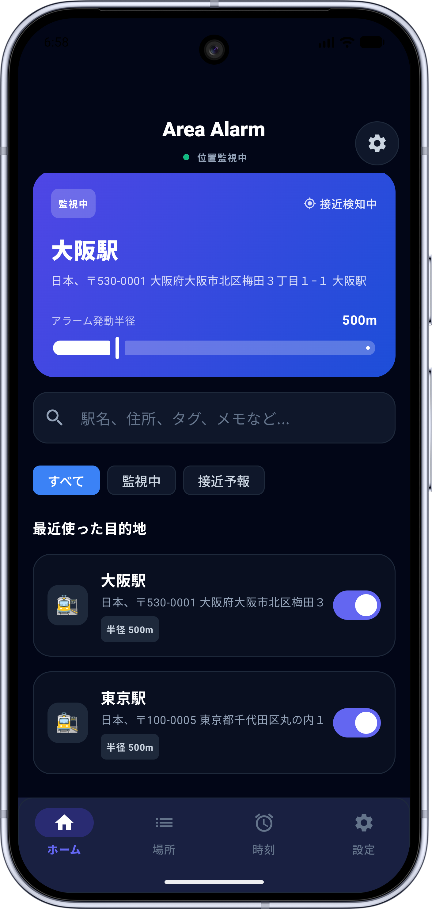 Area Alarmのホーム画面と登録済み目的地